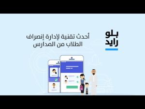  BlueRide -School Dismissal Management Solution