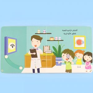 A day in the life of a child - a day at the health center 
