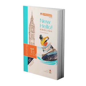 EL Moasser English Book First Secondary - First Term - 2024
