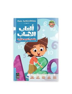 Smart Kids – Arithmetic Games