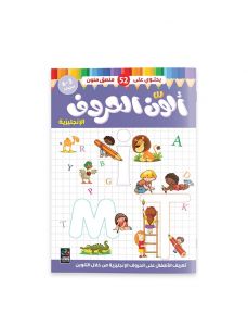 Color the English letters