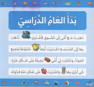 Family Diary Stories (2)