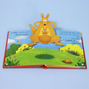 I Want To Grow Up Fast - 3D Stories (Play And Learn)