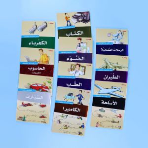 Encyclopedia of stories of inventions and discoveries 10Book part one