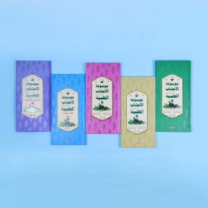 Encyclopedia of Medicinal Herbs 1/5 