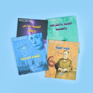 Encyclopedia of facts in your hands - chemistry, earth and space 