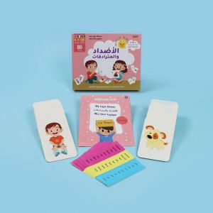 Montessori First Education Bag - Opposites and Synonyms